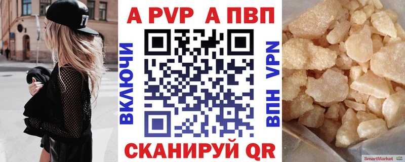 купить наркотики сайты  Новочеркасск  Alpha-PVP Crystall 