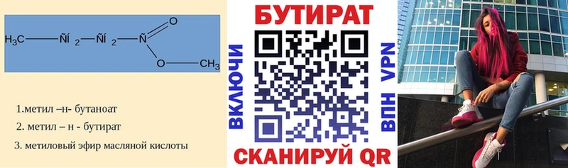 Бутират оксана  hydra ссылка  Новочеркасск 