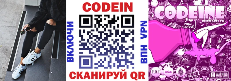 Кодеин напиток Lean (лин)  гидра сайт  Новочеркасск 