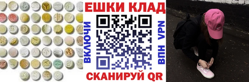 ЭКСТАЗИ XTC  купить наркотики сайты  Новочеркасск 