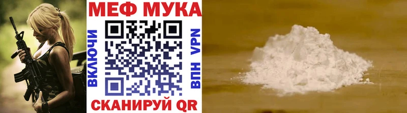 МЯУ-МЯУ VHQ Новочеркасск