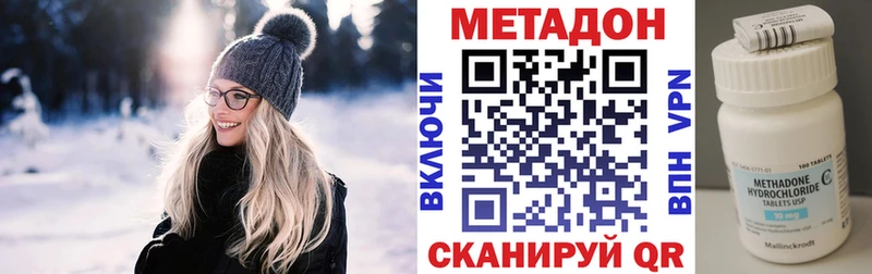 МЕТАДОН кристалл  купить наркотики сайты  Новочеркасск 