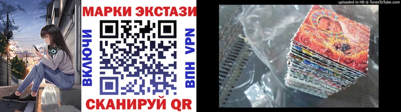 Марки N-bome 1,5мг  купить закладку  Новочеркасск 